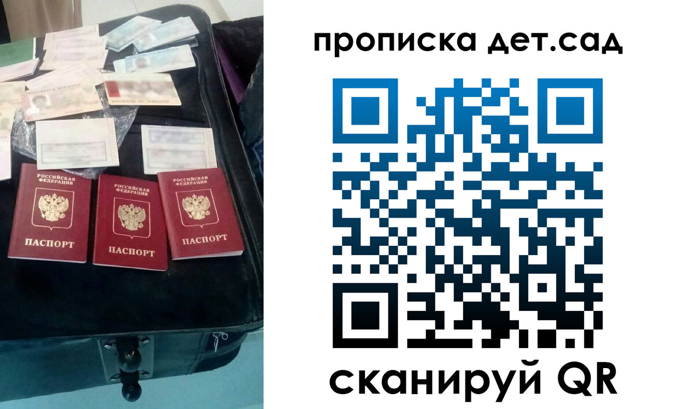 прописка в квартире в Питкяранте