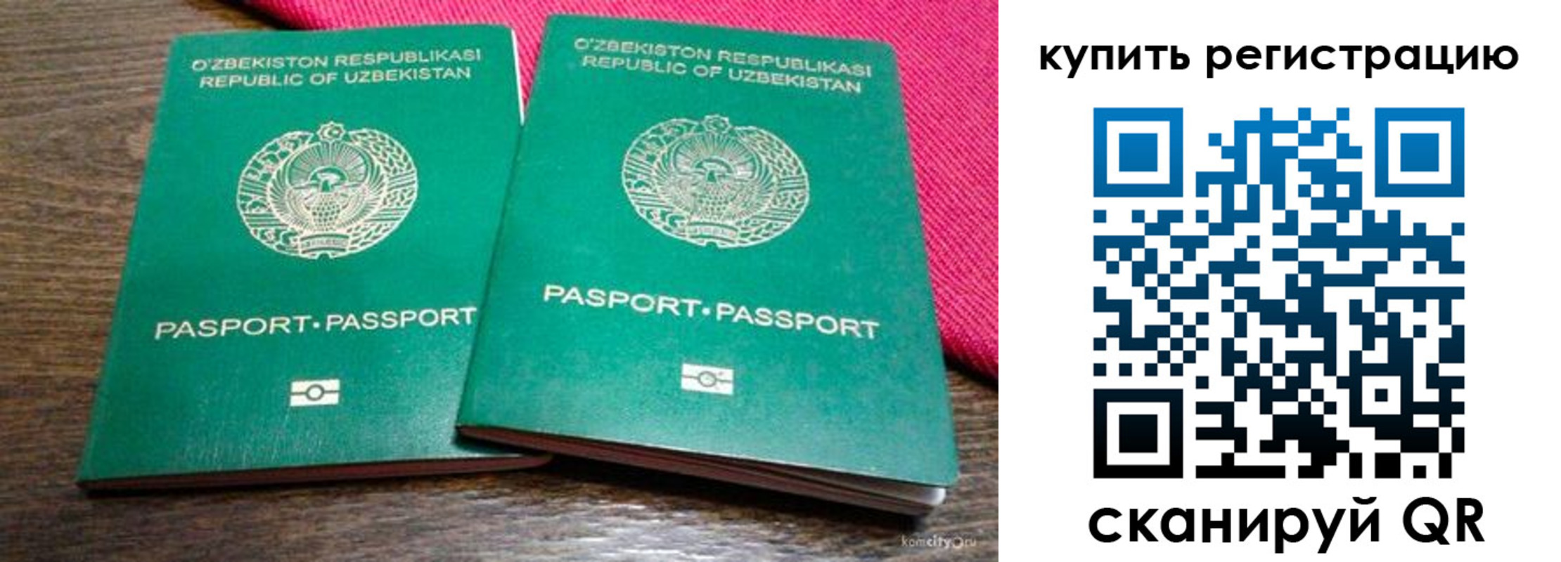 временная регистрация для школы в Питкяранте